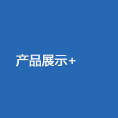 灭火器产品展示