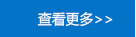 济南灭火器维修